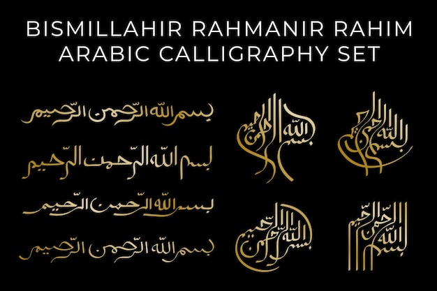 Ensemble de calligraphie arabe Bismillah