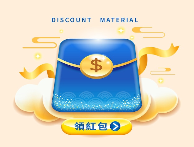 Vecteur enveloppes bleues et rouges de style chinois avec des symboles chinois sur fond de nuage pour recevoir un coupon