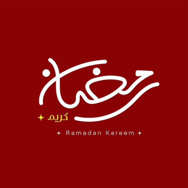 Vecteur eps ramadan kareem typographie de haute qualité