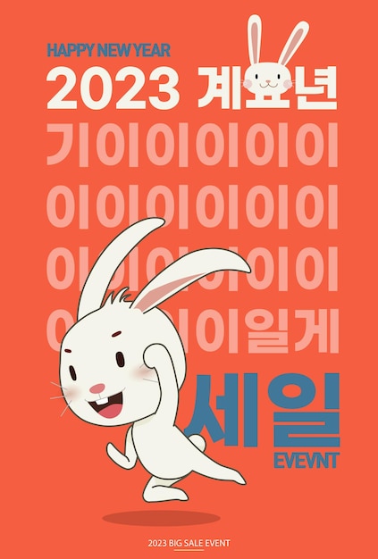 Événement Lapin Du Nouvel An 2023