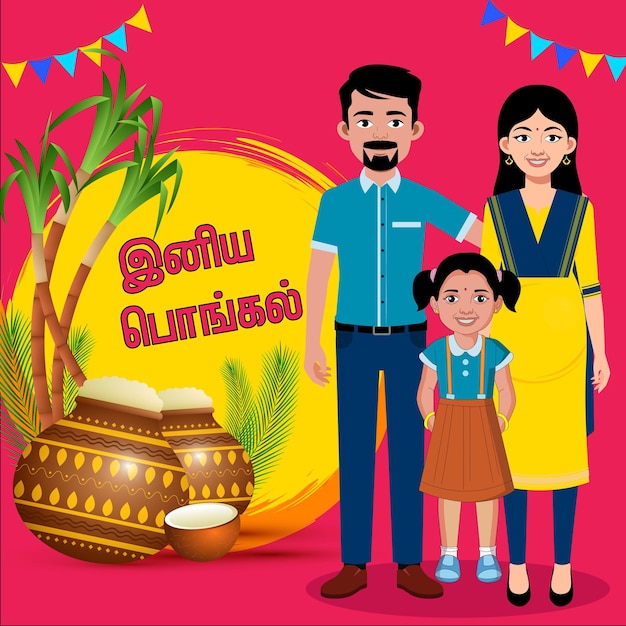 Vecteur une famille pongal heureuse.