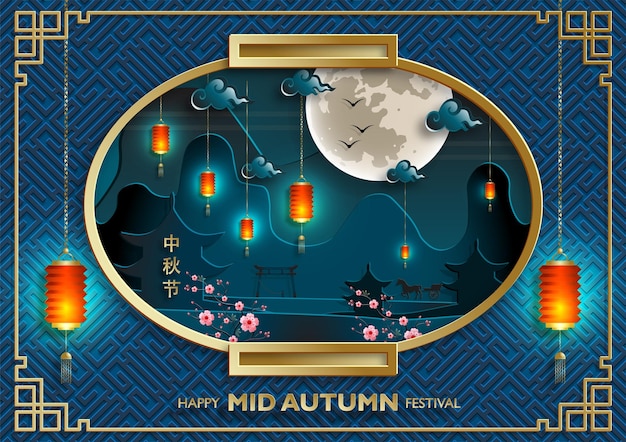 Festival Chinois De La Mi-automne Sur Fond De Couleur Avec Des éléments Asiatiques