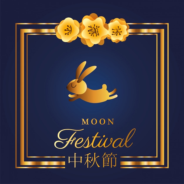 Festival De La Lune Avec Cadre De Fleurs D'or Et Lapin