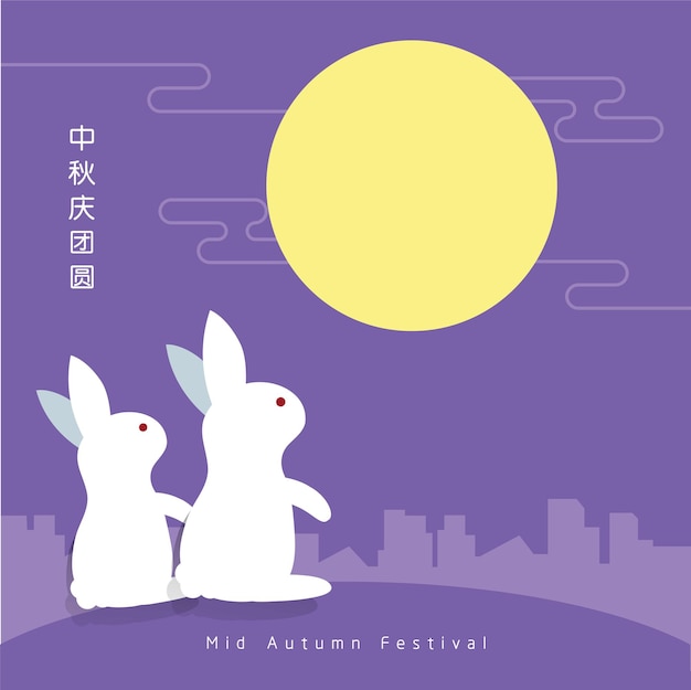 Festival De La Mi-automne Ou Illustration De Zhong Qiu Jie Avec Un Lapin Mignon