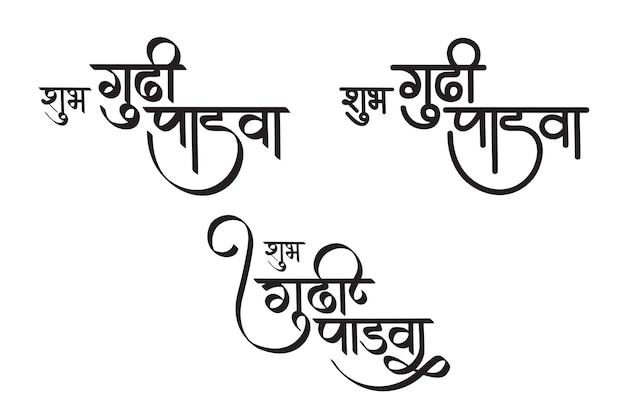 Festival De Shubh Gudipadwa Texte De Calligraphie Devnagri