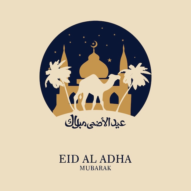 Vecteur fête de l'aïd al adha carte de vœux avec moutons sacrifiés vache de chameau chèvre thème de l'eid mubarak