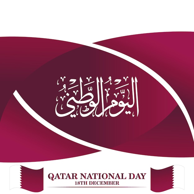 Fête de l'indépendance du Qatar Drapeau de la fête nationale Décembre