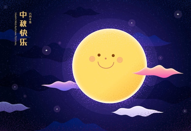 Fête de la lune avec une lune souriante