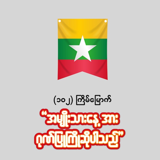 Vecteur fête nationale du myanmar