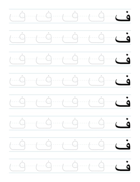 Feuille De Calcul De Traçage De L'alphabet Arabe Pour Le Préscolaire