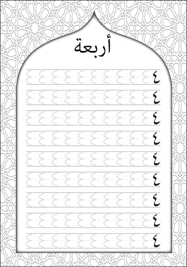 Vecteur feuille de travail pratique d'écriture des chiffres arabes avec calligraphie arabe pour enfants et enfants n4