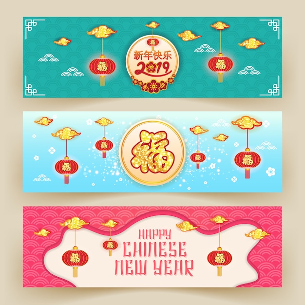 Vecteur fond de bannière de nouvel an chinois. caractère chinois fu signifie bénédiction