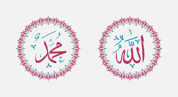 Vecteur un fond blanc avec une calligraphie arabe du nom allah