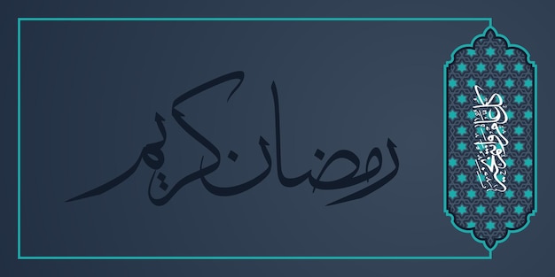 Fond de calligraphie arabe Ramadan Kareem