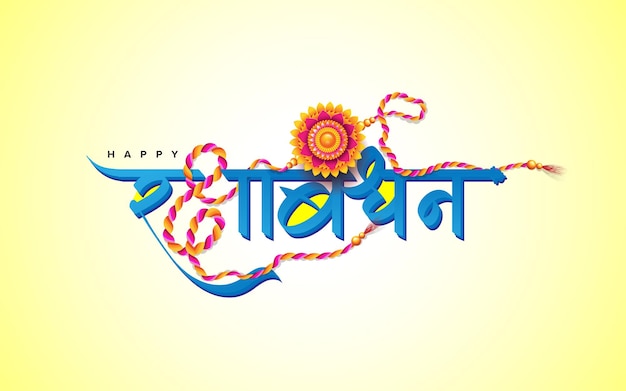 Fond De Festival Joyeux Raksha Bandhan Avec Calligraphie Hindi