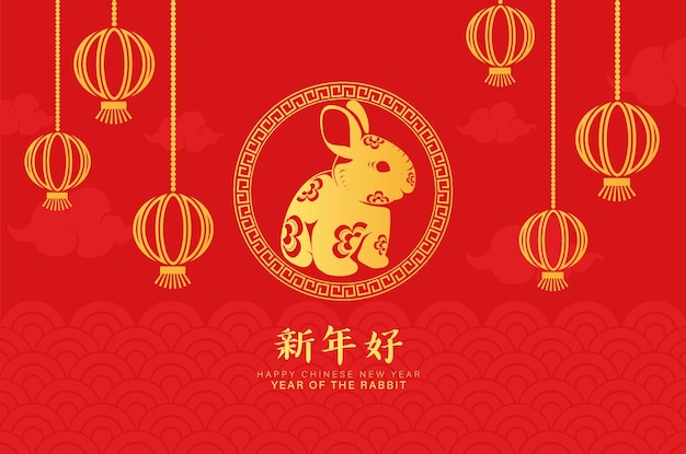 Fond D'illustration De Lapin Doré De Luxe Chine Nouvel An