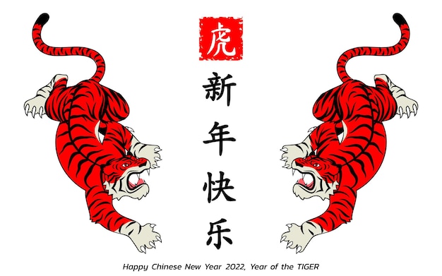 Fond De Joyeux Nouvel An Chinois 2022. Année Du Tigre, Un Zodiaque Animal Annuel. élément D'or Avec Un Style Asiatique Dans Le Sens De La Chance. (traduction Chinoise : Joyeux Nouvel An Chinois 2022, Année Du Tigre)