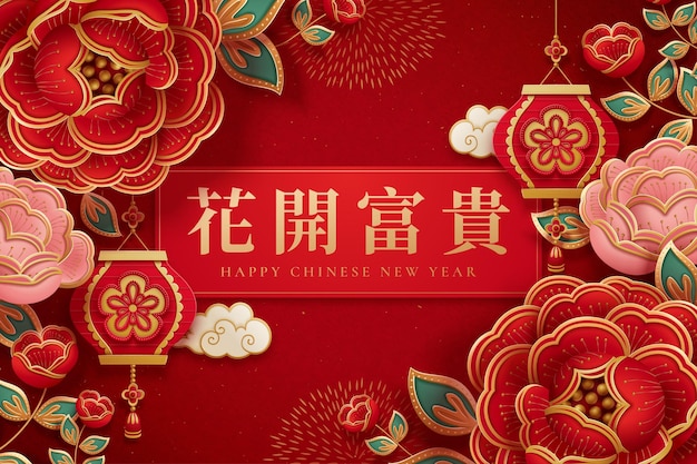 Fond de nouvel an chinois pivoine