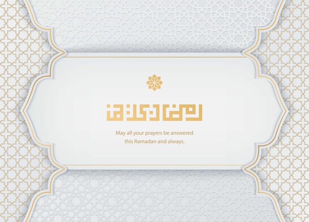 Fond en or blanc de qualité islamique ramadan calligraphie arabe design réaliste