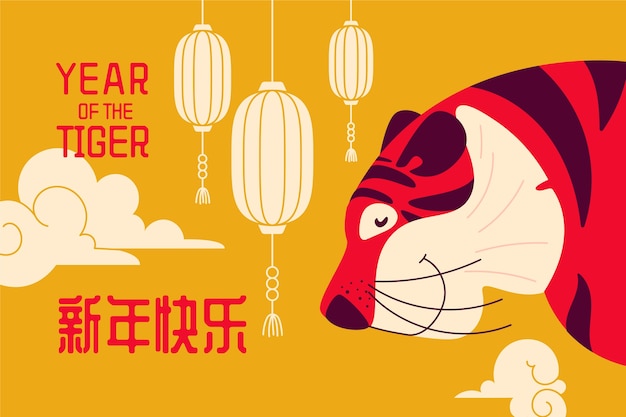 Vecteur fond plat du nouvel an chinois