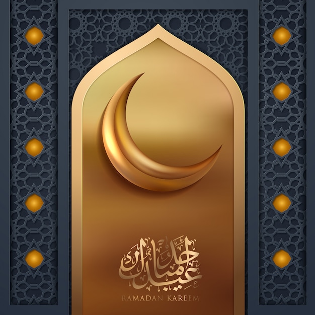 fond de ramadan kareem