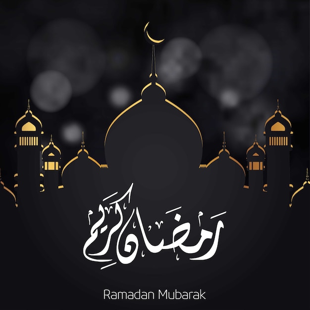 Fond De Ramdan Kareem