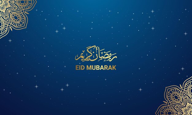 Fond Réaliste Eid Mubarak Avec élément De Luxe