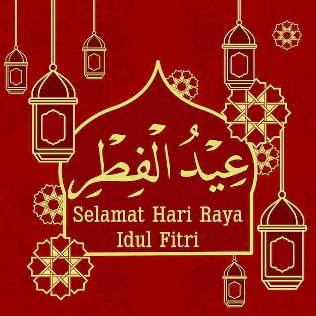 Fond Rouge Selamat Hari Raya Idul Fitri