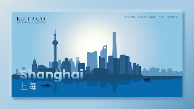 fond de shanghai pour le site web