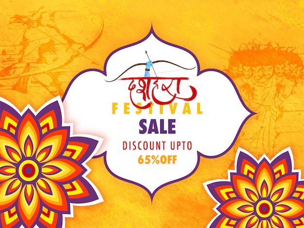 Fond De Vente Du Festival Dussehra Décoré