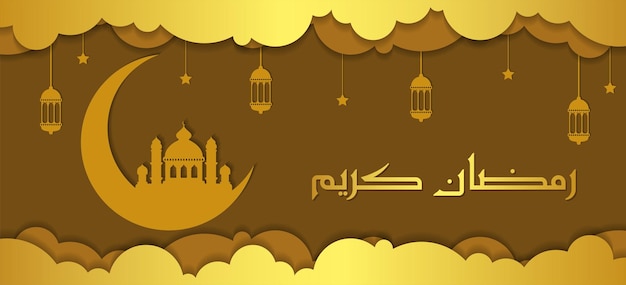 Fond De Voeux Ramadan Kareem Cartes De Voeux Ramadan Dans Un Style Papier Découpé