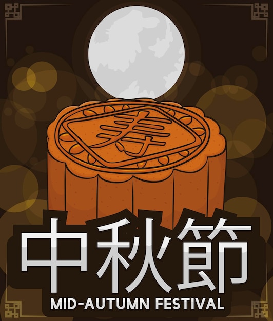 Gâteau De Lune Imprimé Avec Le Caractère Chinois De Longévité La Nuit De Pleine Lune Pour Le Festival De La Mi-automne