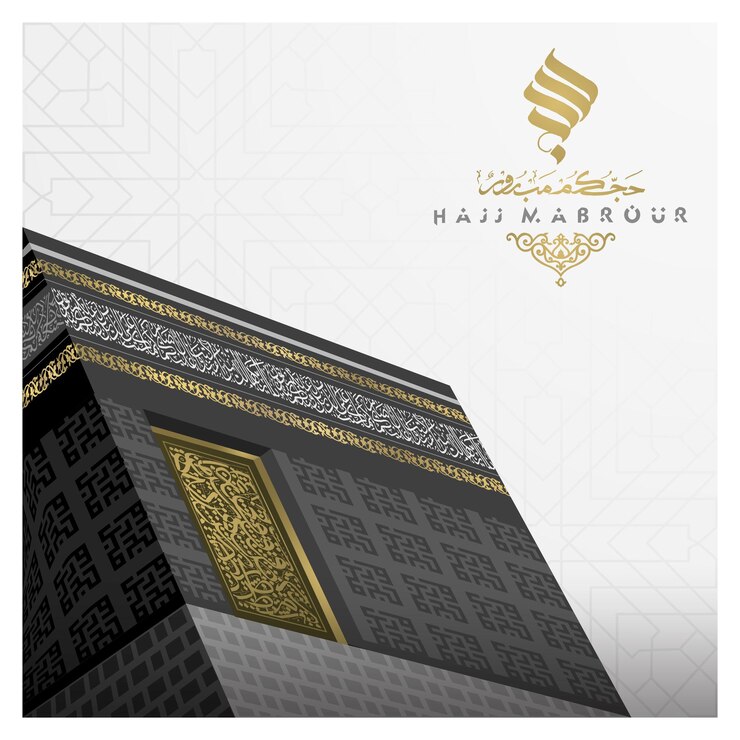 Vecteur hajj mabrour carte de voeux design de fond illustration islamique avec calligraphie arabe