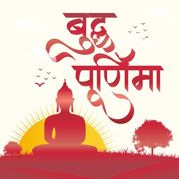 Happy Buddha Purnima Et Happy Vesak Day Modèle Instagram De Médias Sociaux Avec Calligraphie Hindi