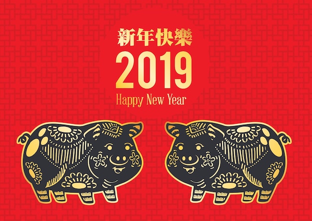 Happy Chinese Pig Nouvel An 2019