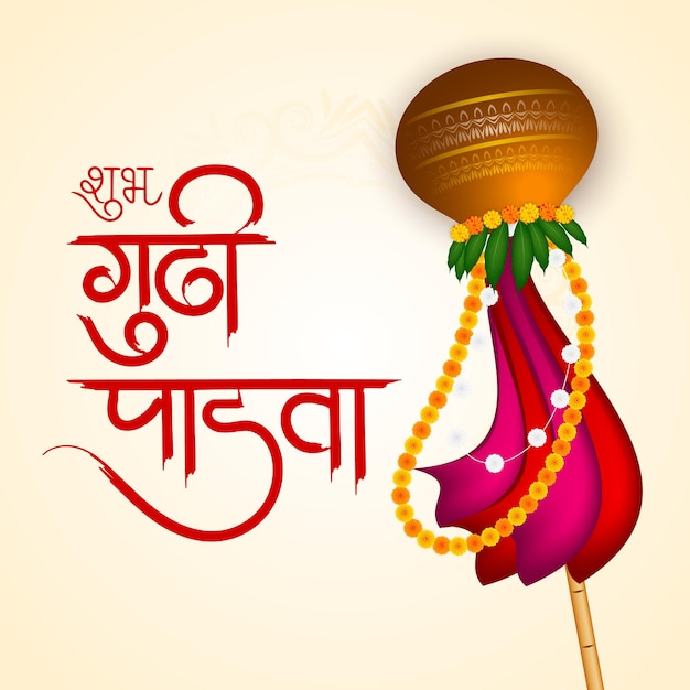 Happy gudi padwa vecteur d'arrière-plan traditionnel du Maharashtra