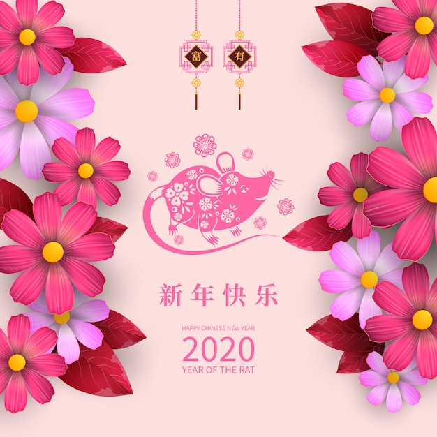 Heureux Nouvel An Chinois 2020 Année Du Style De Papier De Rat Rat.