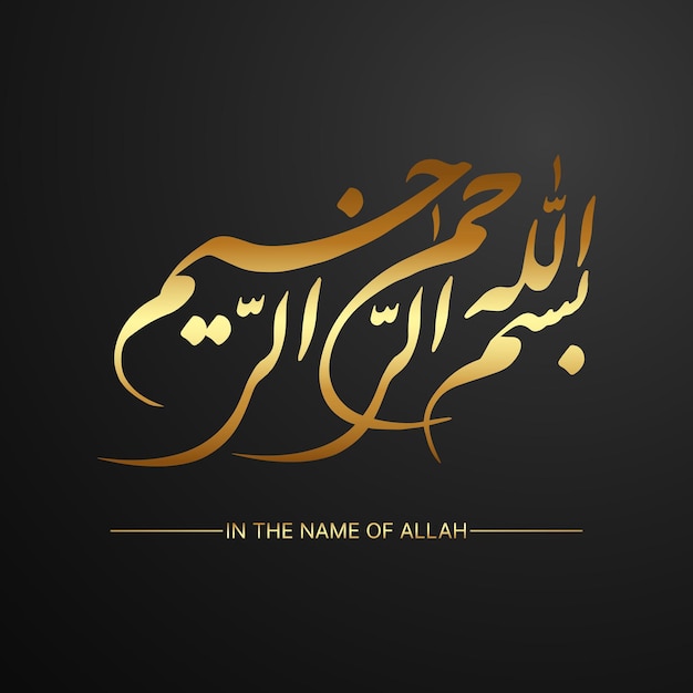 Il s'agit de Bismillah