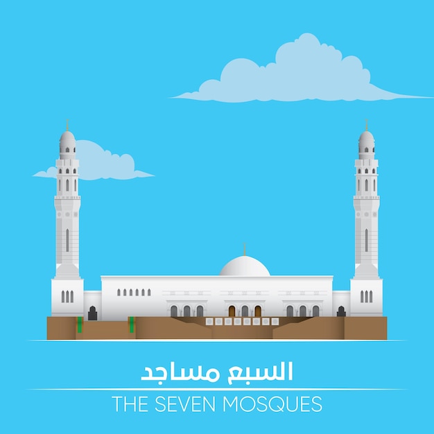 Illustration Artistique De L'icône La Mosquée Des Sept Mosquées Al-masjid An-nabawi, Médine,