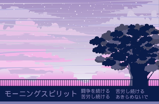 Illustration D'une Clôture Routière Au Japon Avec Des Arbres