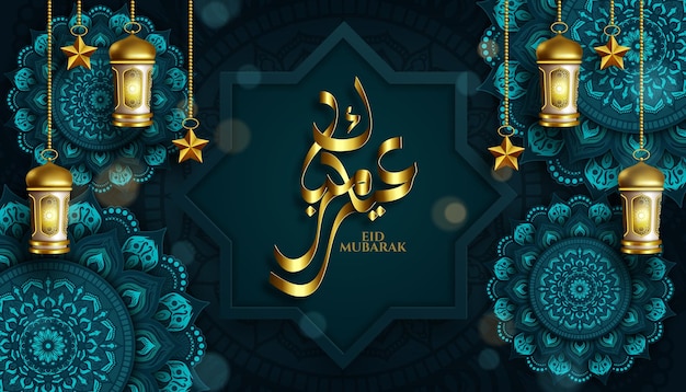 Illustration De Conception De Carte De Voeux Islamique Eid Mubarak