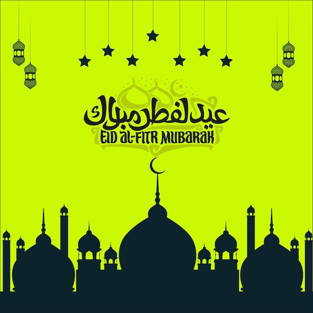 illustration de conception daffiche eid mubarak de qualité supérieure souhaite eid ul fitr