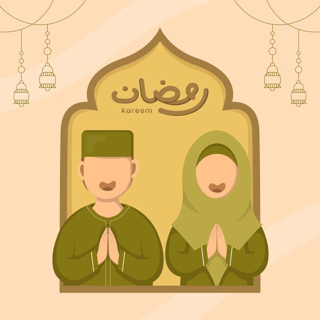 Illustration dessinée à la main du concept de jour de voeux ramadan kareem