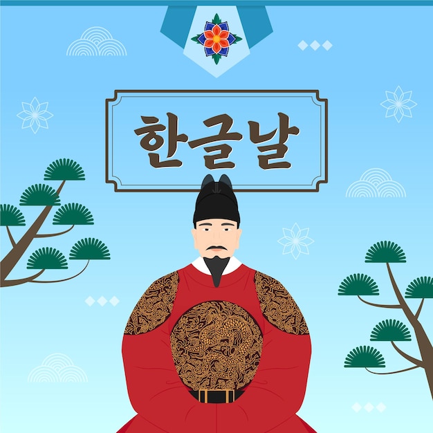 Illustration Du Jour Du Hangul