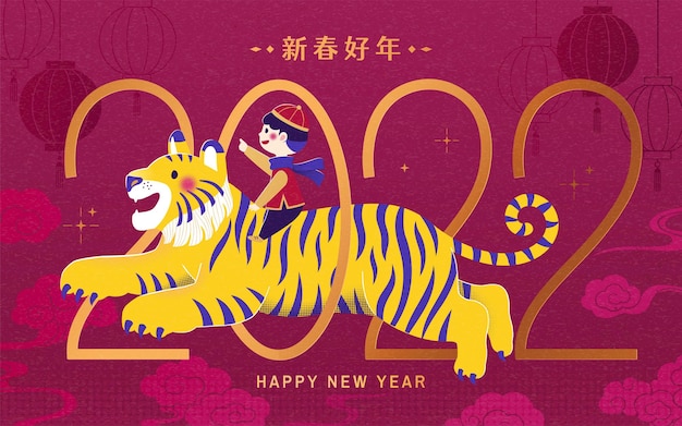 Illustration Du Zodiaque Du Tigre Chinois