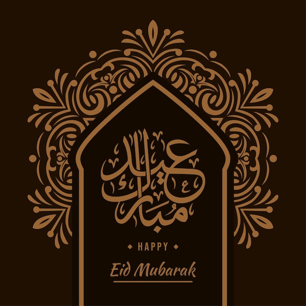 Illustration de fond eid mubarak alfitr