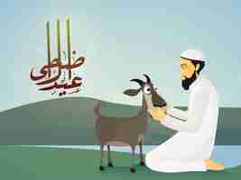 Vecteur illustration d'un homme islamique en tenue traditionnelle avec une chèvre et un texte de calligraphie islamique arabe eidaladha sur fond brillant pour la fête du sacrifice de la communauté musulmane