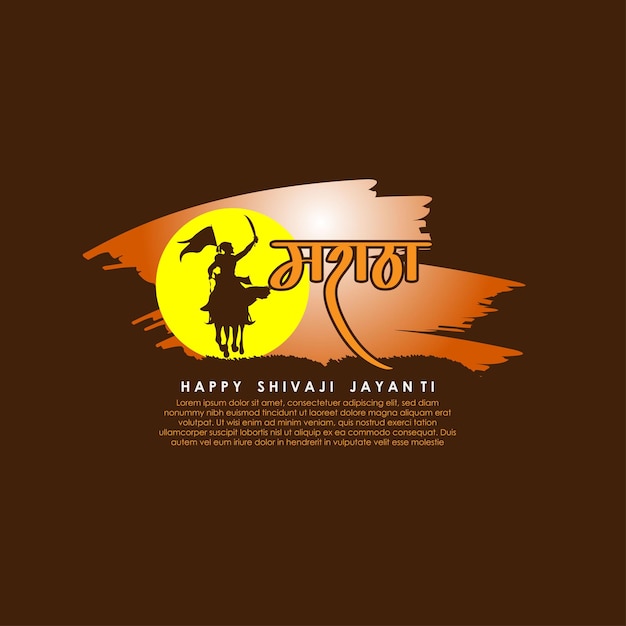 Illustration Vectorielle De Chhatrapati Shivaji Maharaj Jayanti