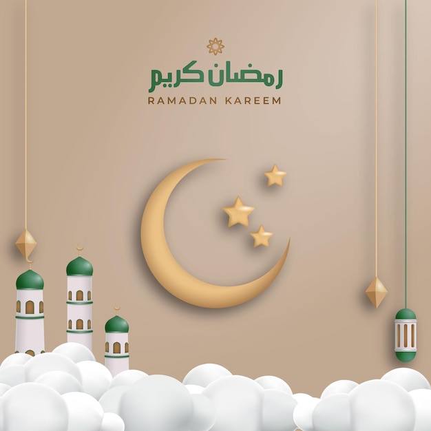 Illustration Vectorielle Islamique Avec Ornement 3d Vibes Islamiques Du Ramadan