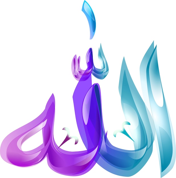 Illustration vectorielle de Lafadz Allah une transcription du nom d'Allah dans l'Islam